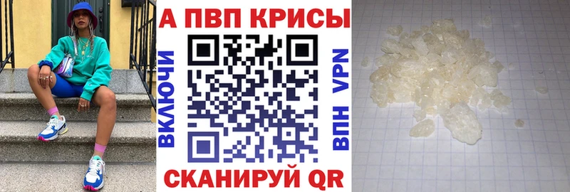 А ПВП кристаллы  Приморско-Ахтарск 