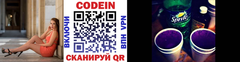 дарнет шоп  Приморско-Ахтарск  Кодеиновый сироп Lean напиток Lean (лин) 