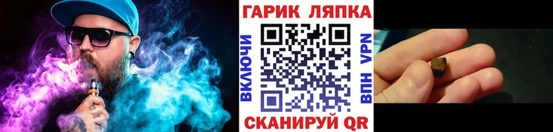 купить наркотики цена  Приморско-Ахтарск  ГАШ Cannabis 