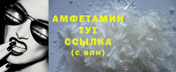 мяу мяу кристалл Арсеньев