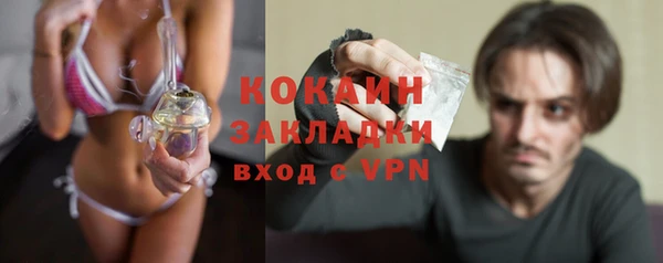 мяу мяу кристалл Арсеньев