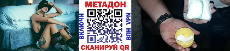 Метадон белоснежный  как найти закладки  Приморско-Ахтарск 